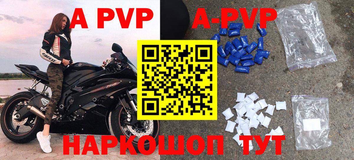 Альфа ПВП СК  Вход с VPN  APVP мука  Сердобск 