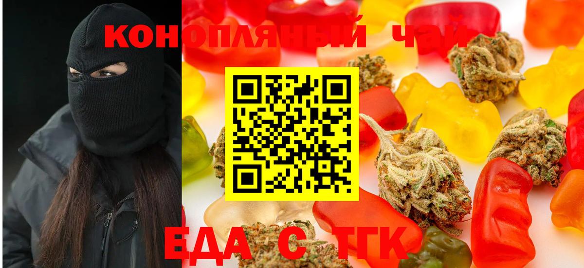 Сердобск  Еда ТГК конопля  Вход с VPN 