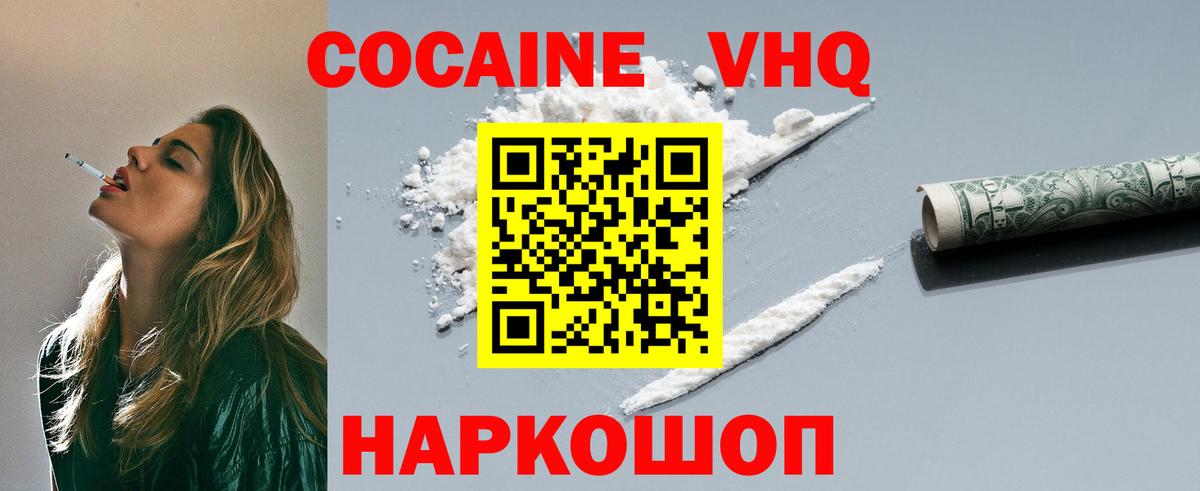COCAIN Перу  Вход с VPN  Сердобск 