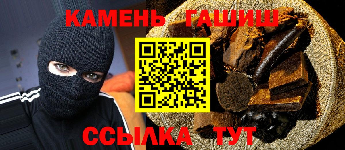 ГАШ гарик  Вход с VPN  где купить наркоту  Сердобск 
