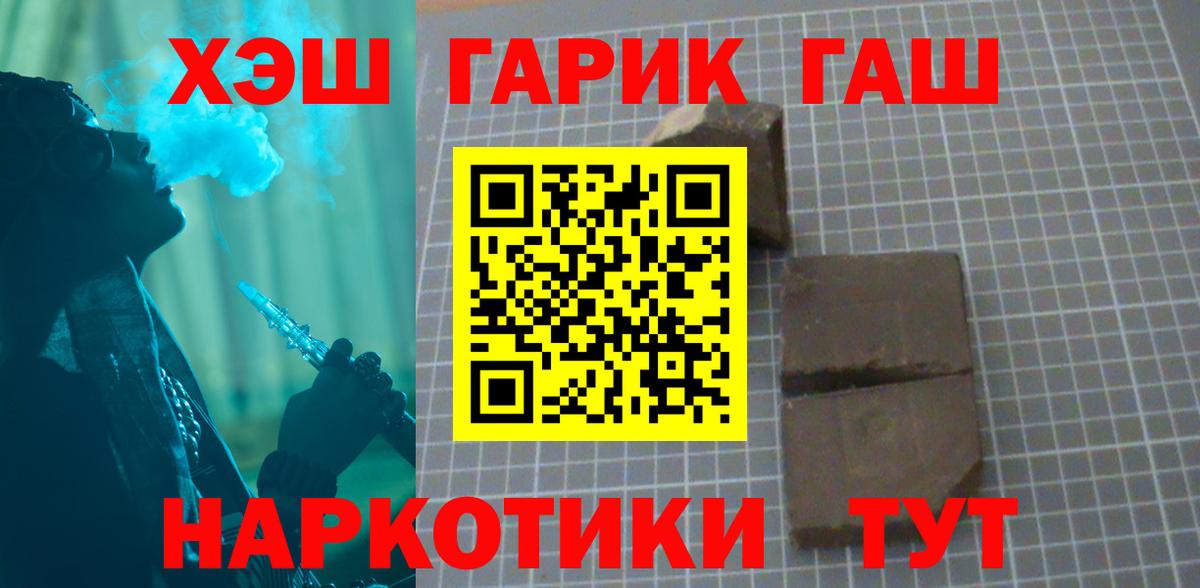 ГАШ Cannabis Сердобск