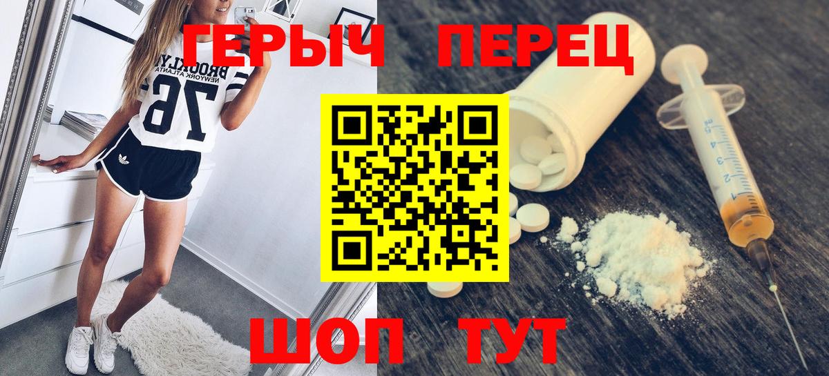 Героин Heroin Сердобск