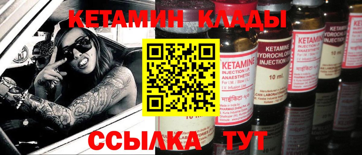 Сердобск  Кетамин VHQ  Кетамин ketamine  Вход с VPN 