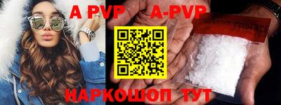 ALPHA PVP Будённовск