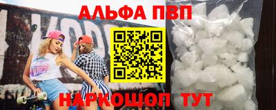 ALPHA PVP Будённовск