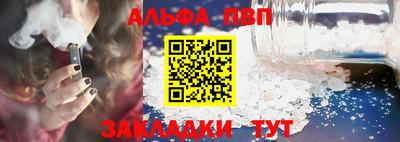 ALPHA PVP Будённовск