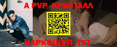 ALPHA PVP Будённовск