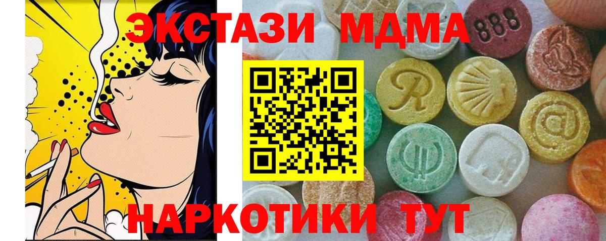 МДМА кристаллы  Вход с VPN  MDMA Molly  MDMA  Сердобск 