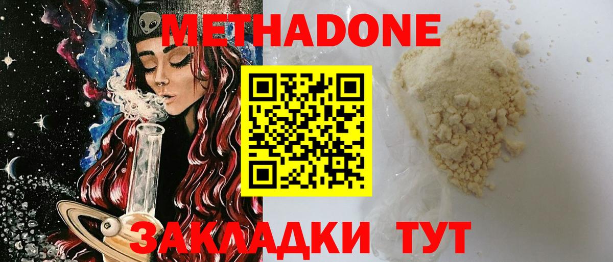 Метадон кристалл  Вход с VPN  Сердобск 