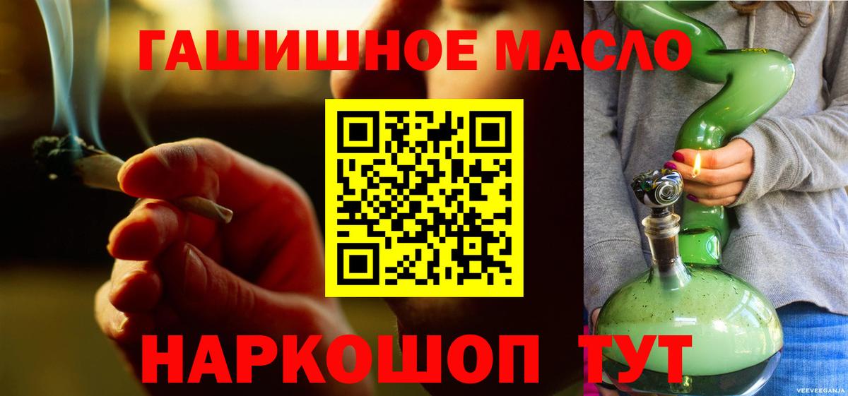 ТГК гашишное масло Сердобск