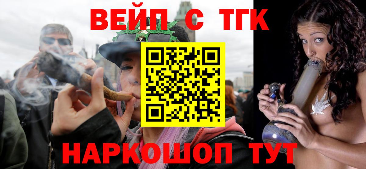 Сердобск  ТГК гашишное масло  Вход с VPN  ТГК THC oil 