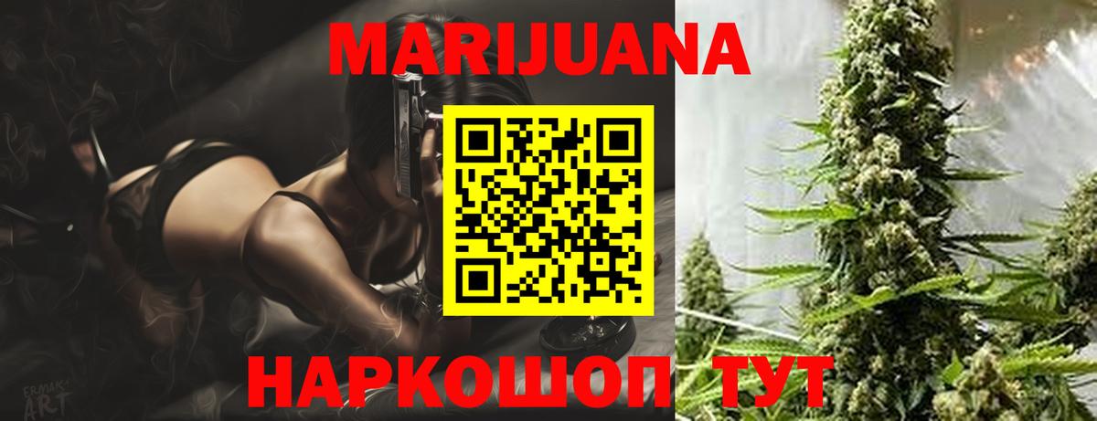 Конопля Bruce Banner Сердобск